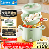 美的（Midea）电煮锅 宿舍小电锅 电蒸锅 多功能家用宿舍泡面小火锅 蒸煮一体电热锅2.6L多功能锅XZE2066 配蒸笼