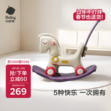 babycare儿童摇摇马五合一小木马婴儿生日礼物周岁礼物玩具季风灰