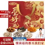 相遇红颜云南山珍六珍礼盒年货菌菇长辈送礼公司礼包团购菌菇干货滋补礼盒 马上好运礼盒性价比装458g