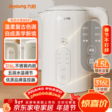 九阳（Joyoung）热水壶烧水壶电水壶1.5L 5段水温 316L不锈钢内胆 0胶水 恒温电水壶K15ED-W521