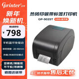佳博（Gprinter）碳带标签打印机 GP-9025T手机+电脑 热敏/热转印条码打印机 打二维码合格证价签水洗唛吊牌等