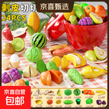 喜迪奇水果切切乐婴儿可啃咬剥皮切切乐大苹果蔬切水果玩具1-3岁 苹果桶-剥壳水果切切乐-24件套 六一儿童节热卖爆款儿童玩具