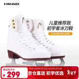 海德（HEAD）花样冰刀鞋初学者成人滑冰鞋冰刀真冰场花刀鞋F200白色36码