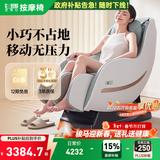 芝华仕（CHEERS）按摩椅小型迷你家用零重力太空舱智能椅电动摇摇椅肩颈腰背送父母送女友新年礼物 M2050-现货现发 1㎡摇摇椅-M2050奶油白 3年质保