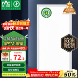 雷士（NVC） 集成吊顶灯 led吸顶灯铝扣板平板灯嵌入式厨房灯面板卫生间灯 杀菌 24W 正白光 30x60cm