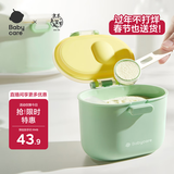 babycare婴儿奶粉盒宝宝奶粉便携盒大容量恐龙辅食储存盒 安波绿380ml