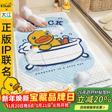 大江小黄鸭浴室防滑垫儿童洗澡防摔地垫淋浴房脚垫厕所50x80cm