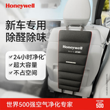 霍尼韦尔新车除甲醛除异味车内活性炭包汽车专用车载吸甲醛除味
