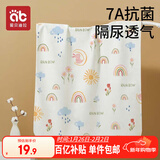 爱贝迪拉（AIBEDILA）婴儿隔尿垫防水可洗纯棉抑菌透气防漏大号防护姨妈垫50*70彩虹