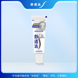 舒适达专业修复美白牙膏20g（试用品）新老包装随机发货