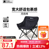 牧高笛 月亮椅户外折叠椅露营便携靠背钓鱼凳子马扎导演椅沙滩躺椅 月亮椅-曜石黑