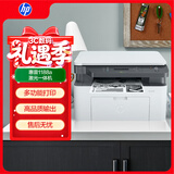 惠普（HP）1188a 激光多功能小型家用一体机 三合一打印复印扫描办公(136a升级版） 