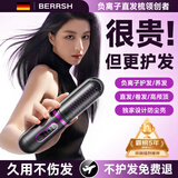 BERRSH德国柏瑞氏无线直发梳负离子养发护发不伤发无线便携式直卷两用男女蓬松夹板神器高颅顶持久造型 【䵧森紫】负离子护发养发不伤发 丨新年情人节礼物送女朋友女友老婆丨德国顶配