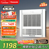 松下（Panasonic）风暖浴霸 方形系列 浴霸风暖一体 浴室暖风机 FV-RB20Y1