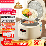 荣事达（Royalstar）电饭煲家用1-2人小电饭锅钛涂层内胆迷你宿舍煮粥煲汤煮饭锅智能预约保温多功能2L带蒸笼RFB-S20N6