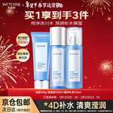 水密码套装水乳洗脸护肤品补水保湿礼盒女化妆品冰川矿泉新年礼物送女友 3件套-洗面奶+美容液+精华乳液
