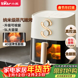小熊（Bear）空气炸锅家用 4D漩烤免翻面 全自动 5L实用大容量 可视 蒸汽嫩炸 炸烤箱一体机QZG-J15M1