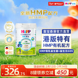 喜宝（HiPP）有机港版HMP母乳益生菌GOS益生元 婴幼儿牛奶粉 1段800g 德国进口 1段（0-6个月）单罐装