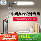 良亮 27W大功率荧光台灯 设计画稿车间检测实验室精细雕刻照明工作灯 27W荧光灯管