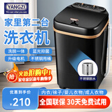 扬子迷你洗衣机全自动小型内衣内裤懒人洗衣机洗脱一体学生宿舍儿童婴儿洗袜子机带脱水租房半自动 黑8KG【六代升级电机+不锈钢甩桶+蓝光】