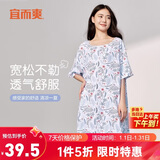 宜而爽【冰丝睡裙】女士梭织连衣裙可外穿短袖家居服性感睡衣女