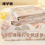 雅鹿纯棉床单200x230cm单件隔脏单人加厚被单全棉双人被罩防尘罩四季 HMX洛克庄园红【100%全棉面料 亲肤裸睡】 200*230cm床单【适合1.5米床】