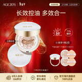 爱敬AGE20'S三色白金气垫BB霜遮瑕防晒粉底21号SPF50+14g*2情人节礼物