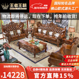 王者王朝欧式真皮沙发组合别墅客厅大户型实木雕花头层牛皮高档美式皮沙发 1+2+3沙发组合