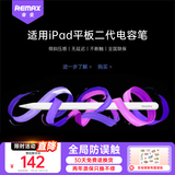 remax【磁吸蓝牙顶配】电容笔二代防误触适用24年Pro/Air4/5/6/Mini6平板触控触屏手写笔applepencil