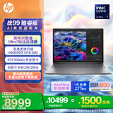 惠普（HP）战99 工作站级高性能AI笔记本酷睿标压 16英寸 Ultra7 32G 1T RTX500Ada 2.5K屏【政府补贴】