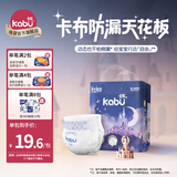 卡布星空城堡系列轻薄透气防漏大吸量纸尿裤拉拉裤婴儿尿不湿新生儿 纸尿裤XXL码19片(≥15KG)