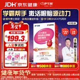 伊可新dha藻油ps磷脂酰丝氨酸dha+ps DHA学生青少年备考3-6-18岁60粒 
