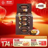 费列罗 榛果巧克力 3种口味48粒518.4g 休闲零食 糖果 年货礼盒