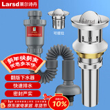 莱尔诗丹翻板面盆下水器套装 浴室柜洗脸盆洗手盆下水器下水管LD321+LD336