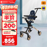 AMORHOME遛娃神器婴儿推车可坐可躺轻便折叠宝宝溜娃折叠小易收午夜蓝pro 