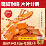 好巴食牛皮豆干分享桶248g南溪豆干办公室休闲小零食解馋豆腐干独立包装