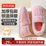 京东京造家居包脚棉拖鞋冬季室内防臭防滑保暖厚底踩屎感女款 花簇粉38-39