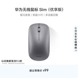 华为无线鼠标 Slim 优享版 蓝牙星闪双技术 适配平板 笔记本 灰色