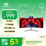 泰坦军团29.5英寸200Hz高刷1ms响应 WFHD带鱼屏 电竞游戏曲面屏1800R 21:9 准2K炒股票电脑显示器C30SK PRO