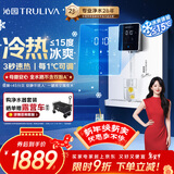 沁园壁挂式冷热管线机 家用净水器直饮水机伴侣 即热+冰水体验W-O6412