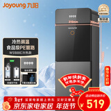 九阳（Joyoung）家用办公室饮水机下置隐藏水桶双重防干烧缺水提醒烧水壶 WS500(C)【冷热款】