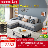 全友家居 客厅布艺沙发现代简约北欧家用L型沙发贵妃位科技布沙发家具