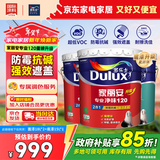 多乐士（Dulux）家丽安净味120二合一A8666防霉高遮盖底面套装51L【白漆】更环保
