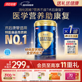 汤臣倍健每益乐特医全营养配方粉 术后康复补充蛋白质粉500g中老年非奶粉