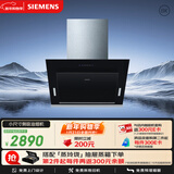 西门子（SIEMENS）【德系品质】侧吸自清洁抽油烟机 小尺寸小户型可用 大吸力家用可组烟灶套装LS67UA8B1W