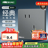 NVC雷士电工 开关插座 10a斜五孔插座 86型暗装插座面板 N25雾感灰