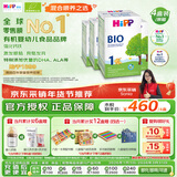 喜宝（HiPP）德国经典有机 婴幼儿配方奶粉1段（0-6个月）600g*4盒/箱