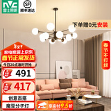 雷士（NVC）北欧现代魔豆分子客厅吊灯简约百搭餐厅吊灯卧室灯具灯饰全屋套餐 魔豆雅黑 12头【需自购灯泡】