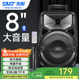 先科A57 8英寸广场舞音响户外大功率移动手提音箱无线蓝牙大音量K歌专用便携式配话筒麦克风 长续航版
