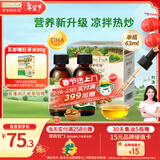 爷爷的农场牛油果油有机DHA核桃油辅食油63ml*2 凉拌热炒礼盒 赠宝宝辅食谱